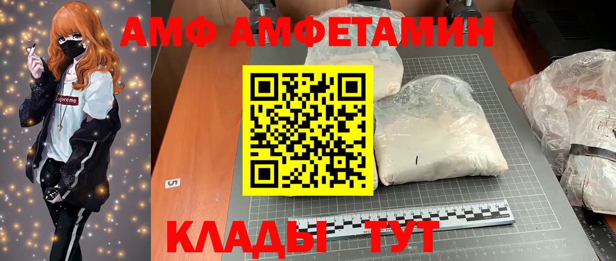 Аргун  Amphetamine Premium  АМФ  Вход с VPN 