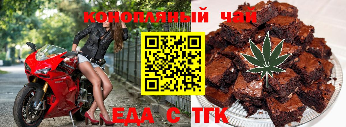 Аргун  Cannafood конопля  Вход с VPN 