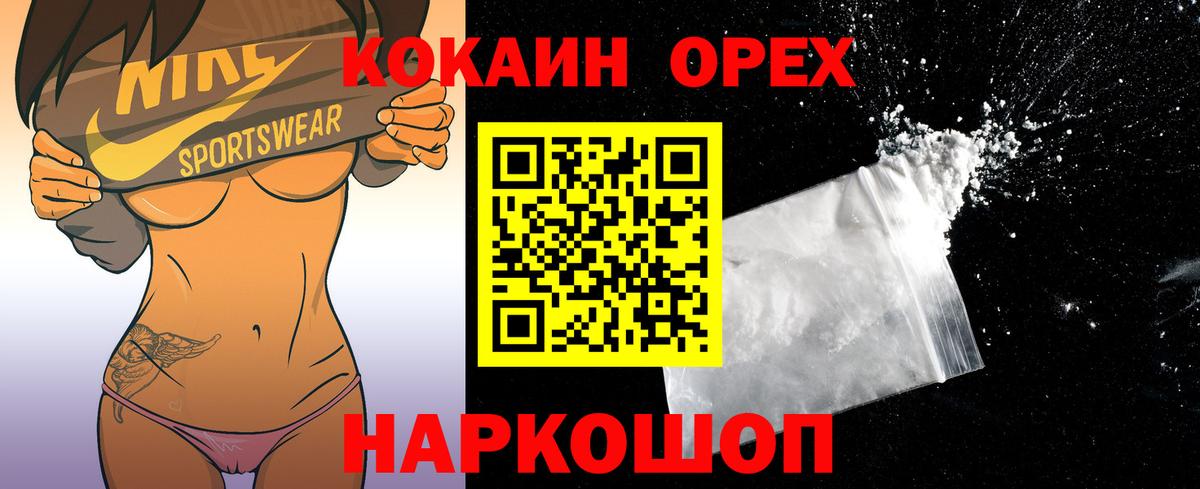 Аргун  COCAIN 98%  Вход с VPN 