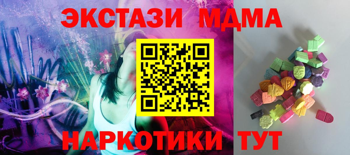 Экстази 280мг Аргун