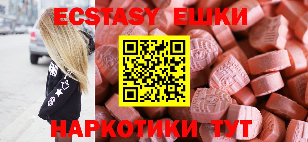 цены наркотик  Экстази mix  Ecstasy  Экстази Philipp Plein  Вход с VPN  Аргун 