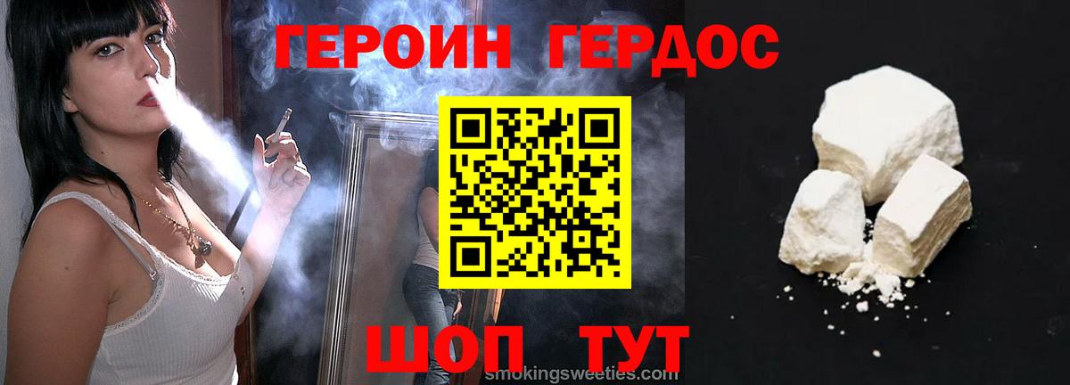 Аргун  ГЕРОИН хмурый  Вход с VPN 
