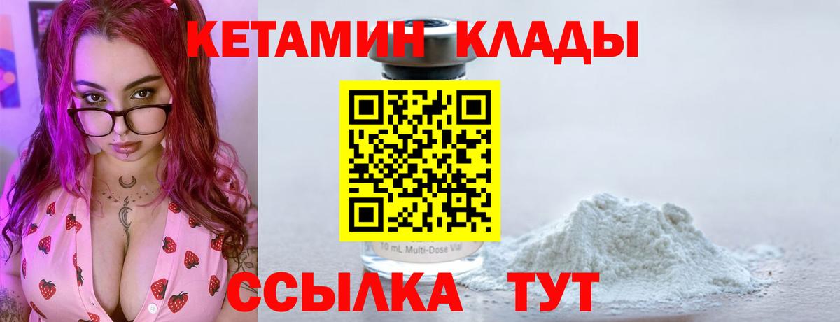 Кетамин ketamine Аргун