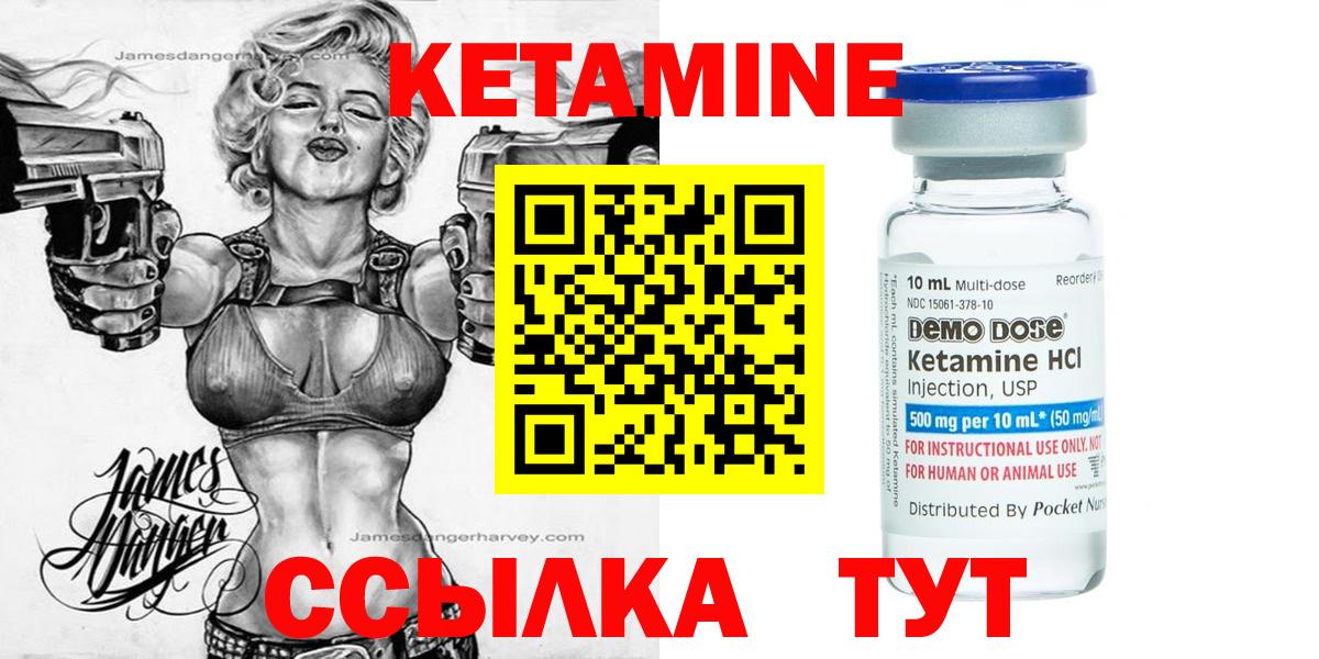 Аргун  Кетамин VHQ  Вход с VPN 