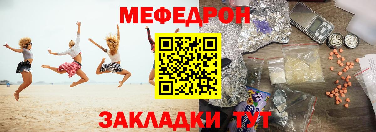 Меф мяу мяу  Аргун