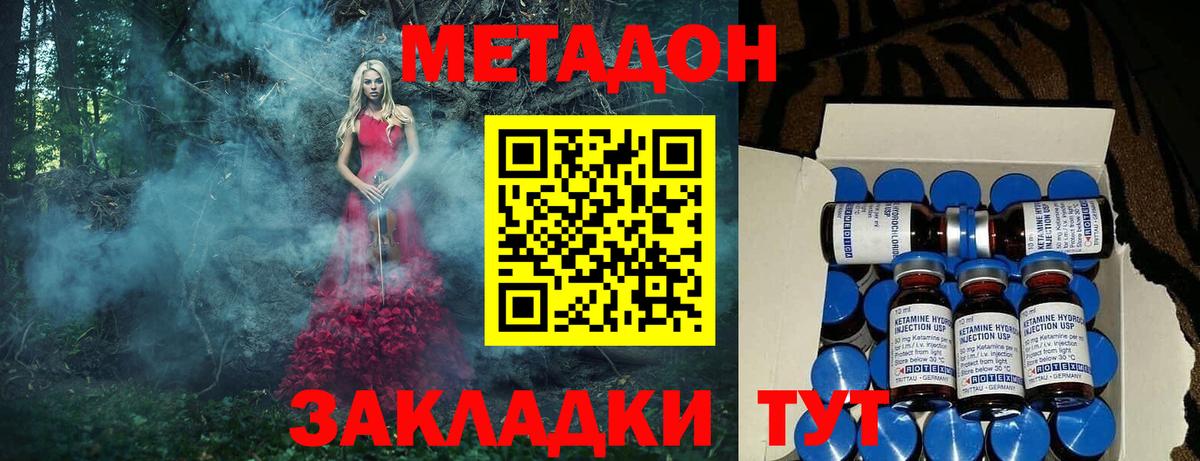 МЕТАДОН мёд  Метадон VHQ  Аргун  Вход с VPN 