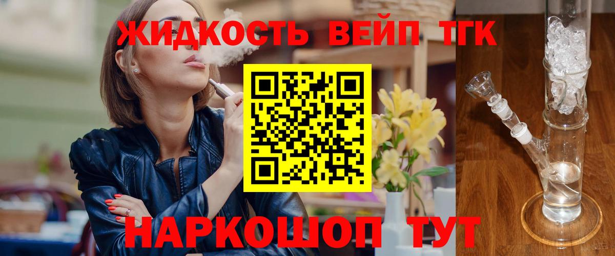 ТГК вейп  Вход с VPN  Аргун 